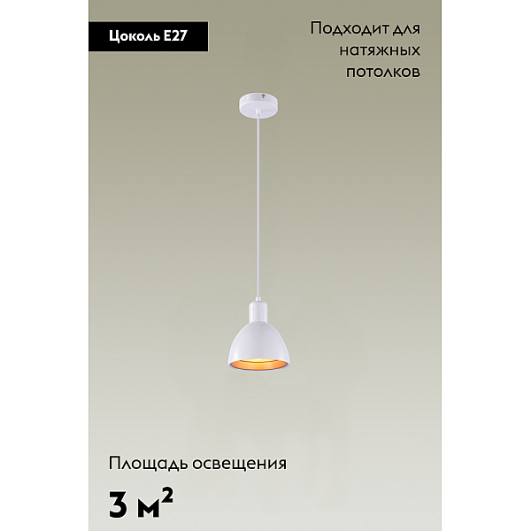 Подвесной светильник Moderli Irina V2711-1P
