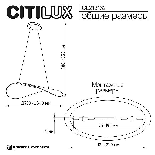 Подвесной светодиодный светильник Citilux Skatt CL213132