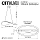 Подвесной светодиодный светильник Citilux Skatt CL213132