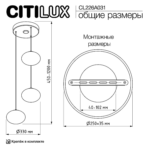 Подвесной светодиодный светильник Citilux Atman Smart CL226A031