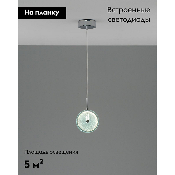 Светильник подвесной светодиодный Moderli Marnia V11159-PL