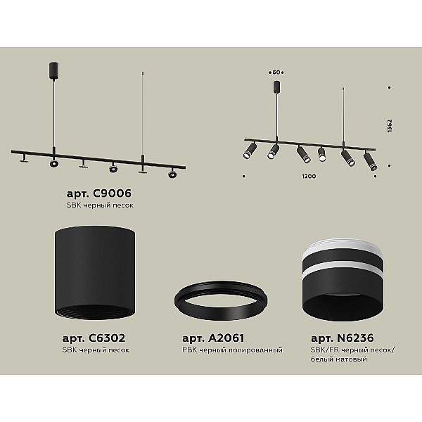Подвесной светильник Ambrella Light Traditional DIY (С9006, С6302, A2061, N6236) XB9006150