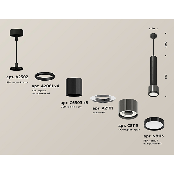 Подвесной светильник Ambrella Light Techno Spot XP8115001 (A2302, A2061x4, C6303x5, A2101, C8115, N8113)