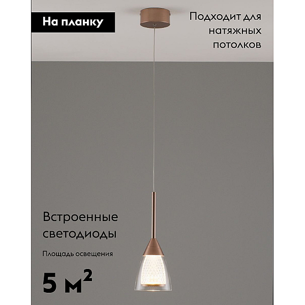 Подвесной светодиодный светильник Moderli Leina V10870-PL