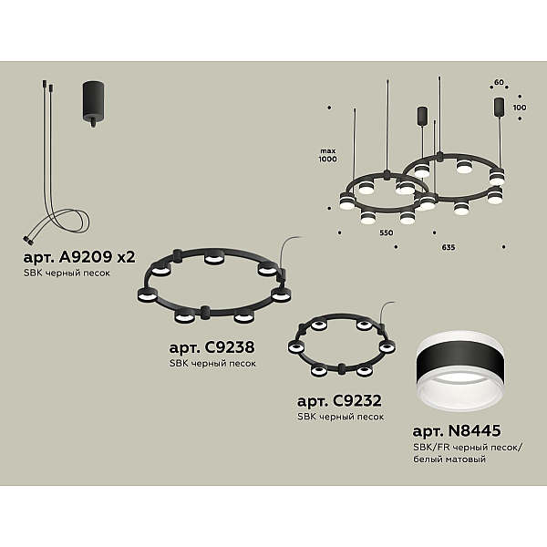Комплект подвесного светильника Ambrella Light Techno Ring XR92091001 (A9209x2, C9238, C9232, N8445)