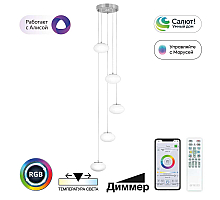 Каскадная люстра Citilux Atman smart CL226A051