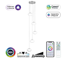 Каскадная люстра Citilux Atman smart CL226A051