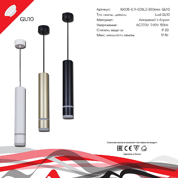 Подвесной светильник Reluce Technical 16005-0.9-001LD 300mm GU10 WT