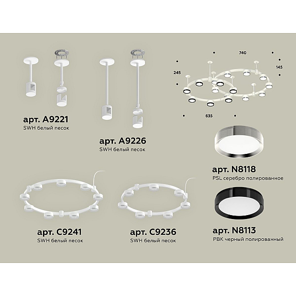 Комплект подвесного светильника Ambrella Light Techno Ring XR92211150 (A9221, A9226, C9241, C9236, N8118, N8113)