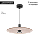 Подвесной светильник Arlight SP-KOTARO-R350-12W Warm3000 (BG-BG, 36 deg, 230V, TRIAC) 057228