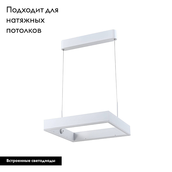 Подвесной светодиодный светильник Moderli Straight V2450-PL
