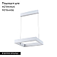 Подвесной светодиодный светильник Moderli Straight V2450-PL