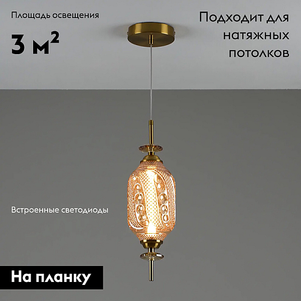 Подвесной светодиодный светильник Moderli Tale V10910-PL