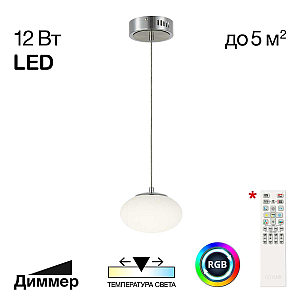 Подвесной светильник Citilux Atman smart CL226B011