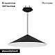 Подвесной светильник Arlight SP-MAKOTO-R300-10W Warm3000 (BK, 36 deg, 230V, TRIAC) 057216