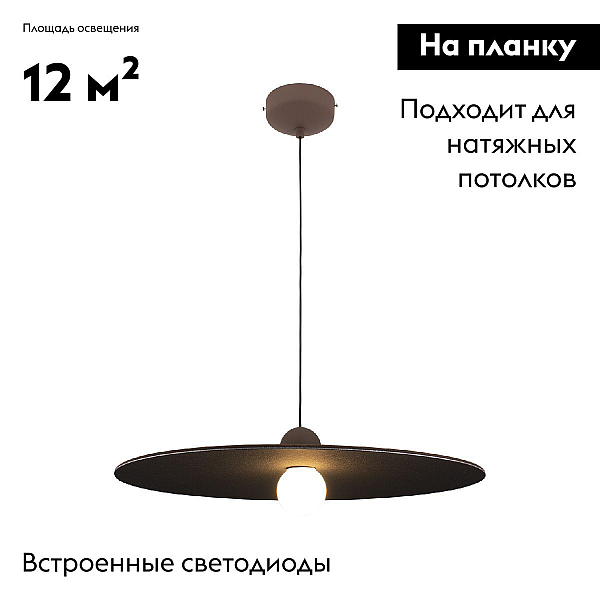 Подвесной светодиодный светильник Moderli Niko V11093-PL