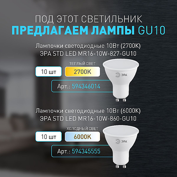 Подвесной светильник ЭРА PL18 WH/CL Б0058481