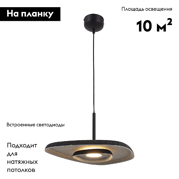 Подвесной светодиодный светильник Moderli Agato V11092-PL