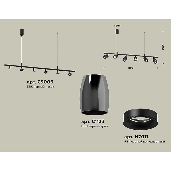 Подвесной светильник Ambrella Light Traditional DIY (С9006,С1123,N7011) XB9006500