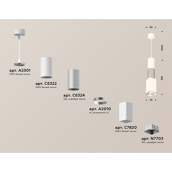 Подвесной светильник Ambrella Light Techno Spot XP7820010 (A2301, C6322, C6324, A2010, C7820, N7703)