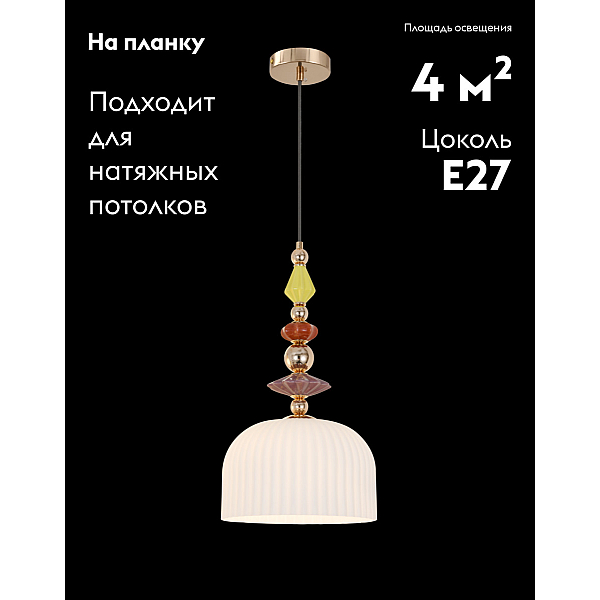 Светильник подвесной Moderli Charm V11181-1P