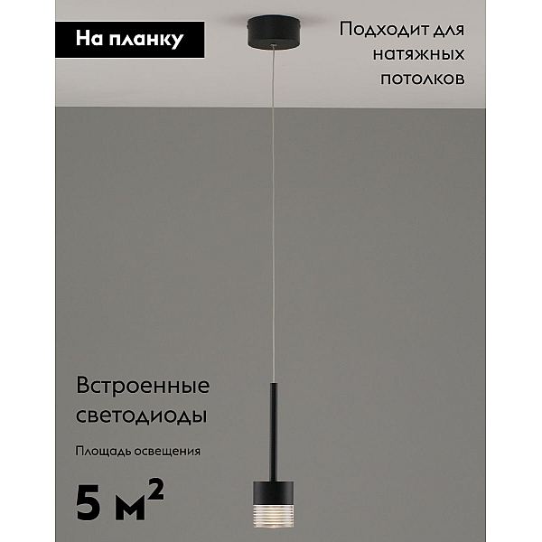 Подвесной светодиодный светильник Moderli Self V10851-PL
