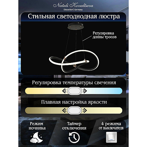 Подвесной светодиодный светильник Natali Kovaltseva Smart Home Led Lamps 81290