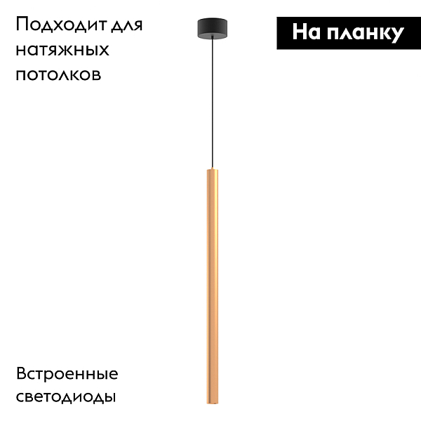 Подвесной светодиодный светильник Arlight SP-Pipe-Hang-L600-R30-9W Day4000 038643