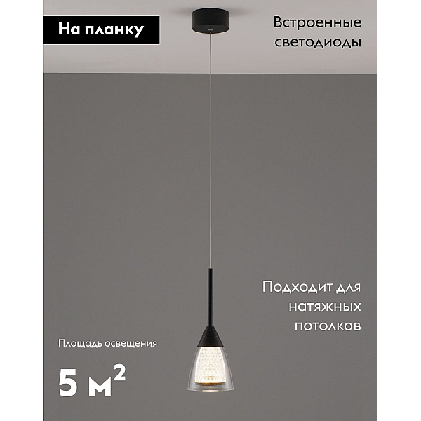 Подвесной светодиодный светильник Moderli Leina V10869-PL