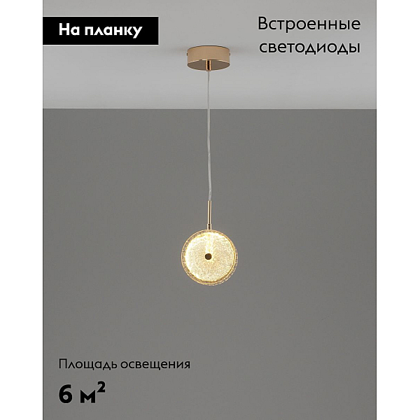 Светильник подвесной светодиодный Moderli Marnia V11163-PL