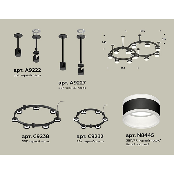 Комплект подвесного светильника Ambrella Light Techno Ring XR92221001 (A9222, A9227, C9238, C9232, N8445)