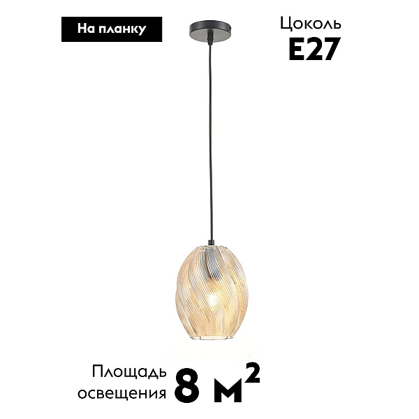 Светильник подвесной Moderli Rozy V11664-1P