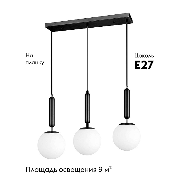 Светильник подвесной Moderli Scrumbel V11566-3P