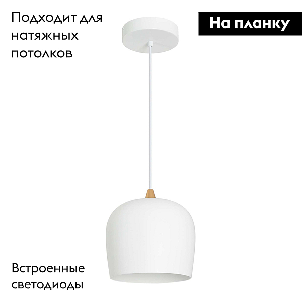 Подвесной светодиодный светильник Arlight SP-PEONY-HANG-R250-15W Day4000 039547