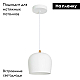 Подвесной светодиодный светильник Arlight SP-PEONY-HANG-R250-15W Day4000 039547