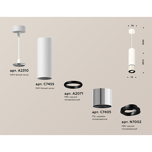 Подвесной светильник Ambrella Light Techno Spot XP7405001 (A2310, C7455, A2071, C7405, N7002)