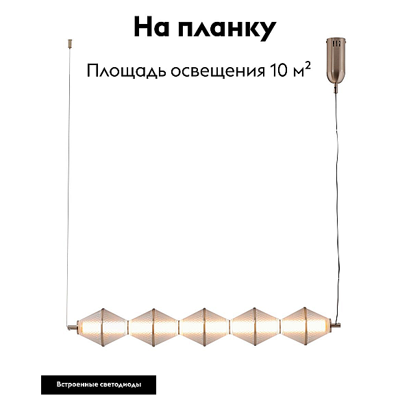 Светильник подвесной светодиодный Moderli Senta V11367-PL