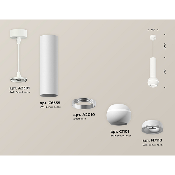 Подвесной светильник Ambrella Light Techno Spot XP1101014 (A2301, C6355, A2010, C1101, N7110)