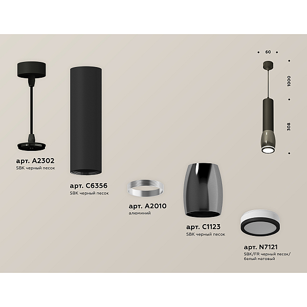 Подвесной светильник Ambrella Light Techno Spot XP1123002 (A2302, C6356, A2010, C1123, N7121)