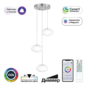 Подвесной светильник Citilux Atman smart CL226A031