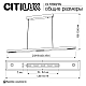 Подвесной светильник Citilux EDGE CL720021N