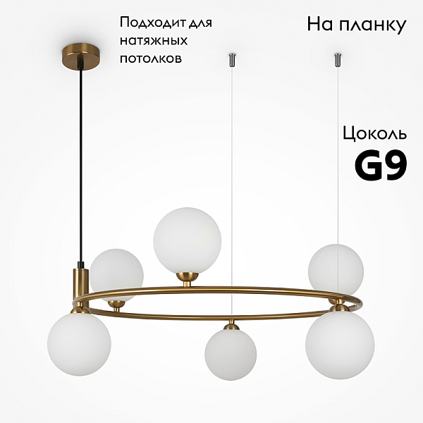 Подвесной светильник Maytoni Ring MOD013PL-06BS1