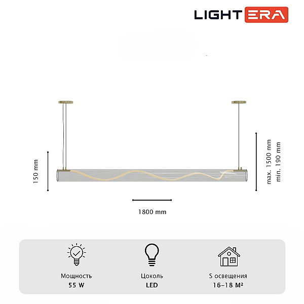 Светильник подвесной Lightera Luara LE102L-180G WIFI
