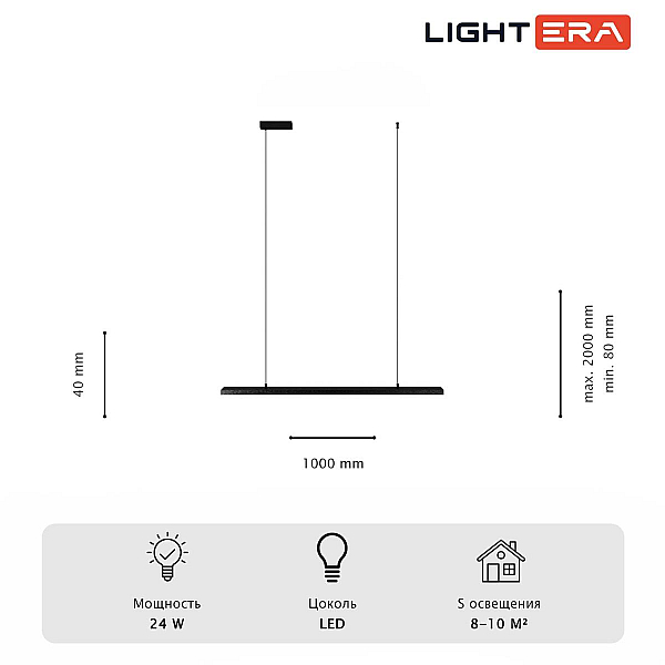 Светильник подвесной Lightera James LE107L-100B WIFI
