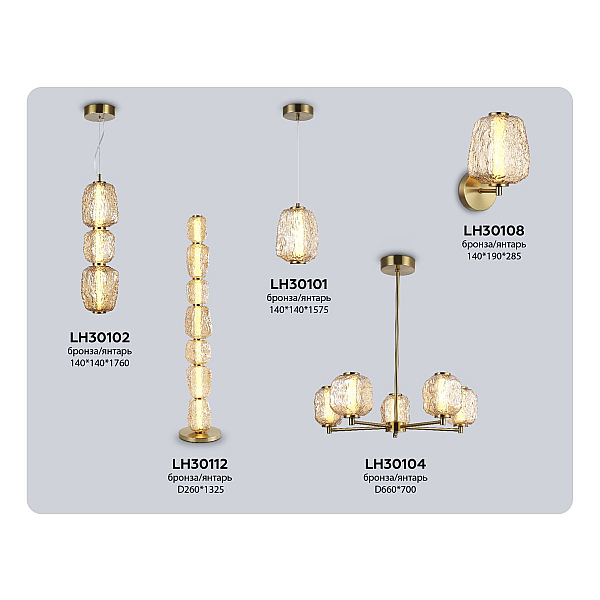 Люстра Ambrella Light HIGH LIGHT LH30101