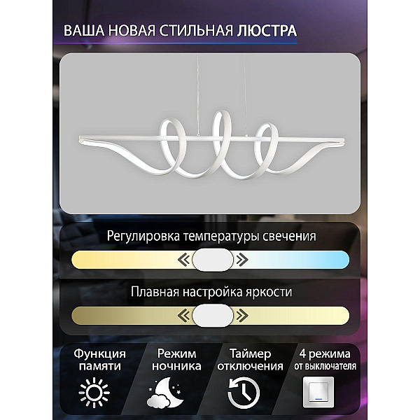 Подвесной светодиодный светильник Natali Kovaltseva INNOVATION STYLE 83146