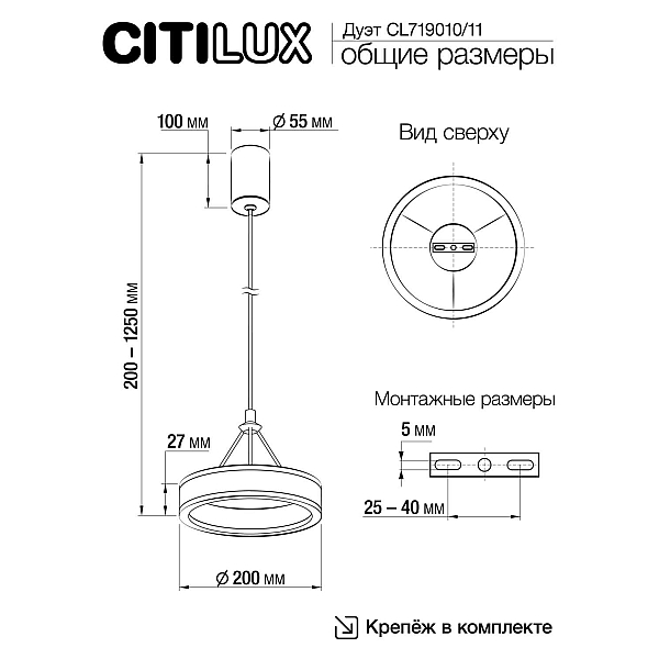 Подвесной светильник Citilux CL719010