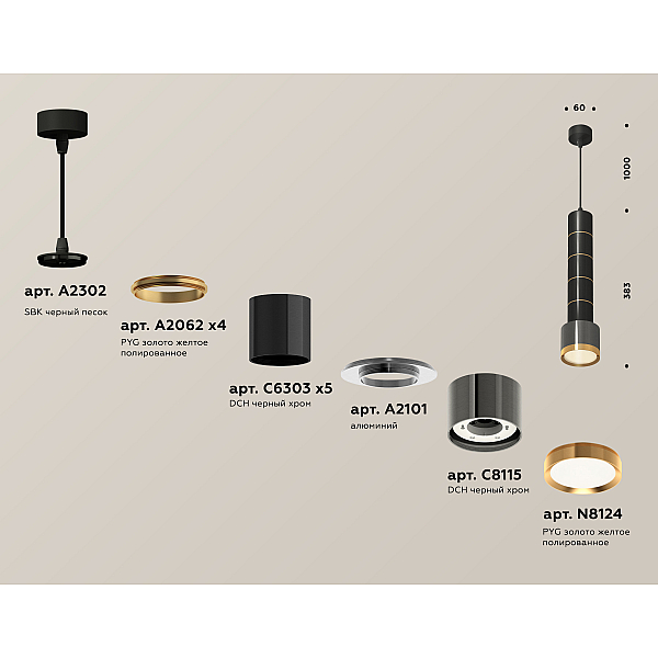 Подвесной светильник Ambrella Light Techno Spot XP8115010 (A2302, A2062x4, C6303x5, A2101, C8115, N8124)