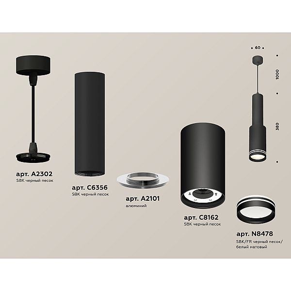 Подвесной светильник Ambrella Light Techno Spot XP8162001 (A2302, C6356, A2101, C8162, N8478)