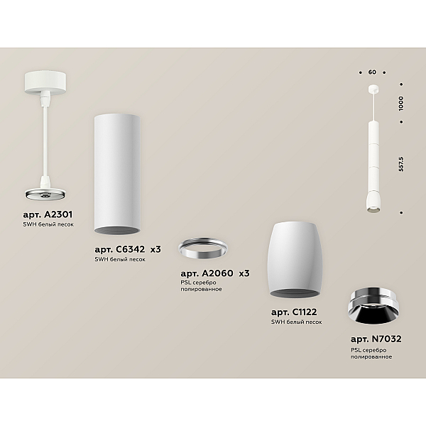 Подвесной светильник Ambrella Light Techno Spot XP1122025 (A2302, C6342x3, A2060x3, C1122, N7032)